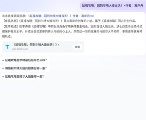 (延禧攻略同人)延禧攻略:回到尔晴大婚当天!